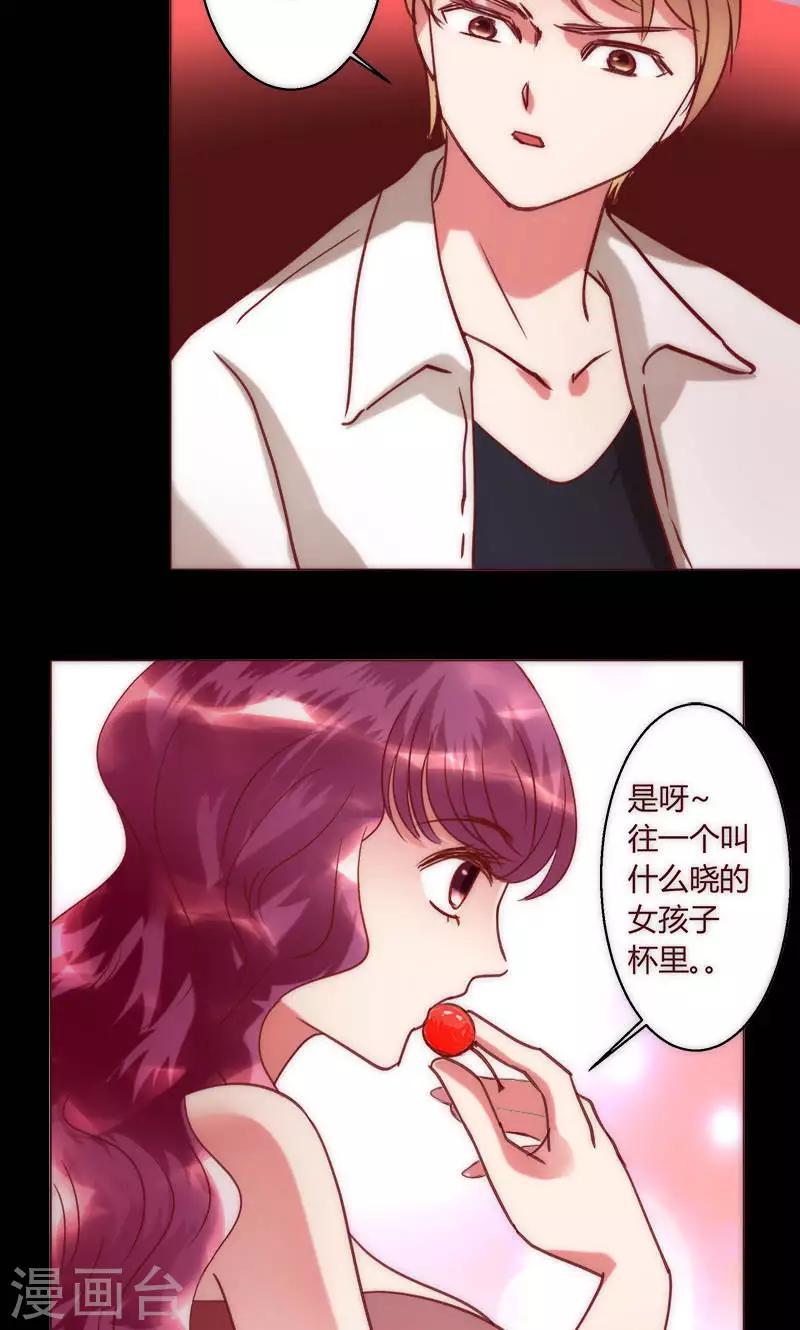 🍔恋爱app 第38话 就是这样 第25页