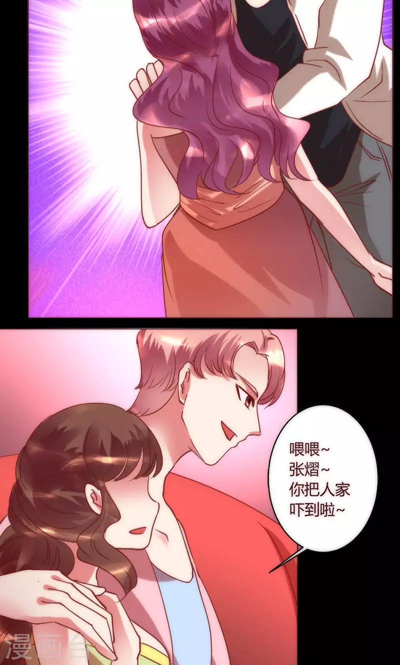 🍔恋爱app 第38话 就是这样 第27页