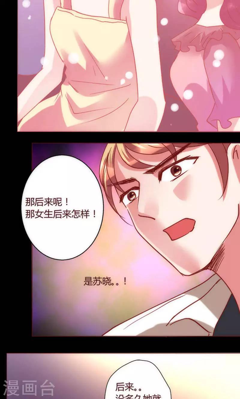 🍔恋爱app 第38话 就是这样 第30页