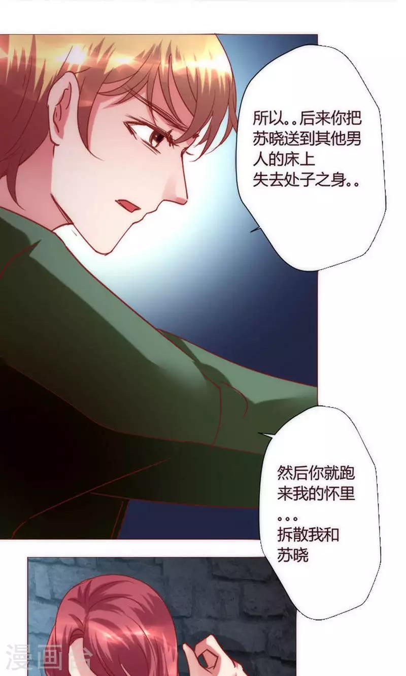🍔恋爱app 第38话 就是这样 第35页