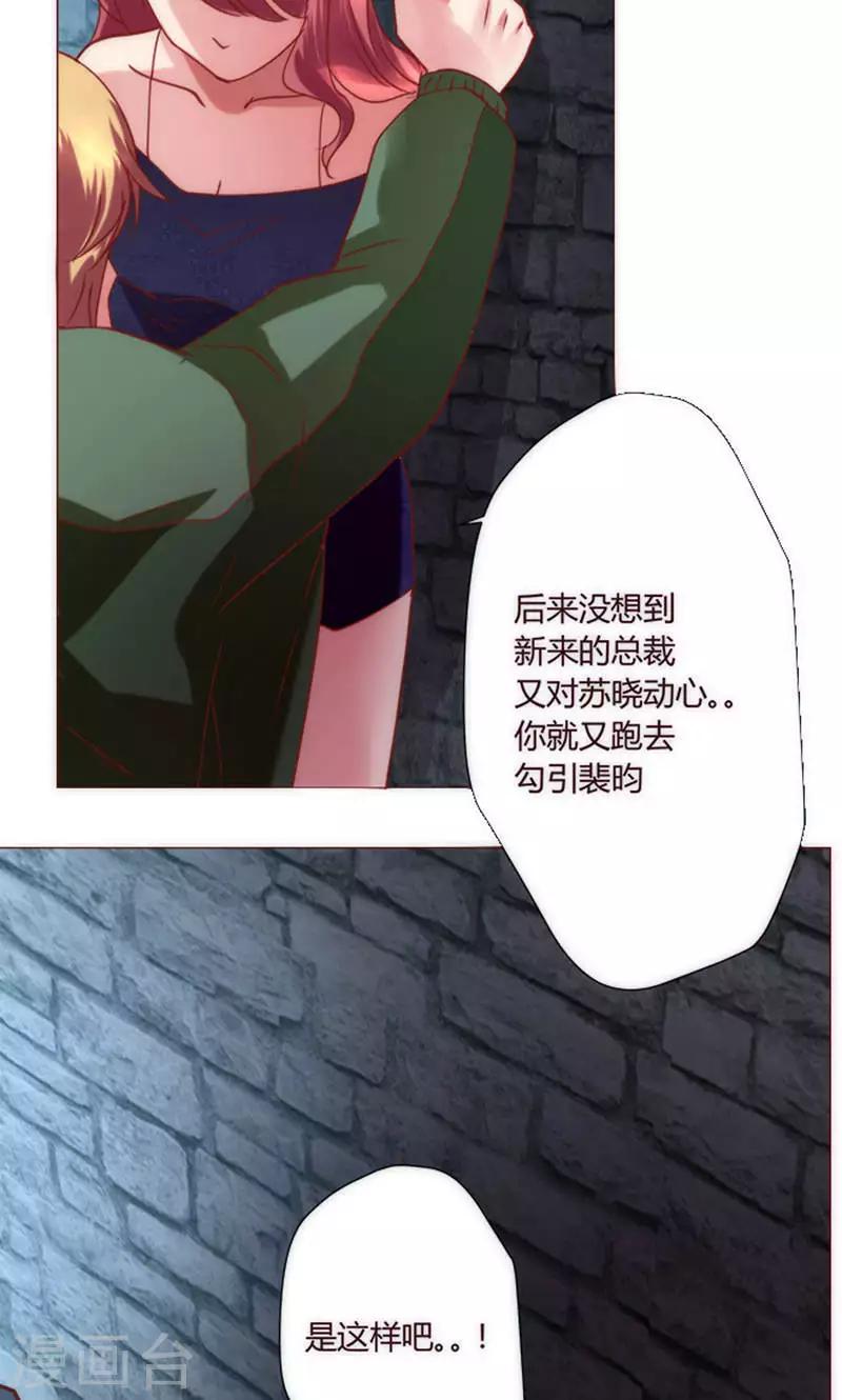 🍔恋爱app 第38话 就是这样 第36页