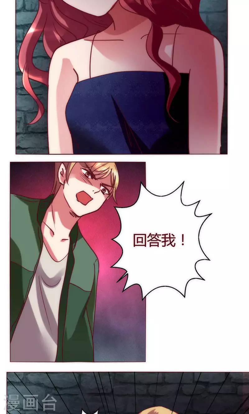 🍔恋爱app 第38话 就是这样 第40页