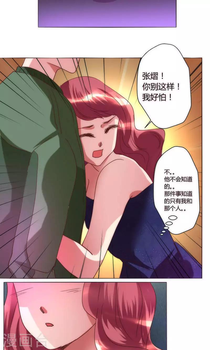 🍔恋爱app 第38话 就是这样 第5页
