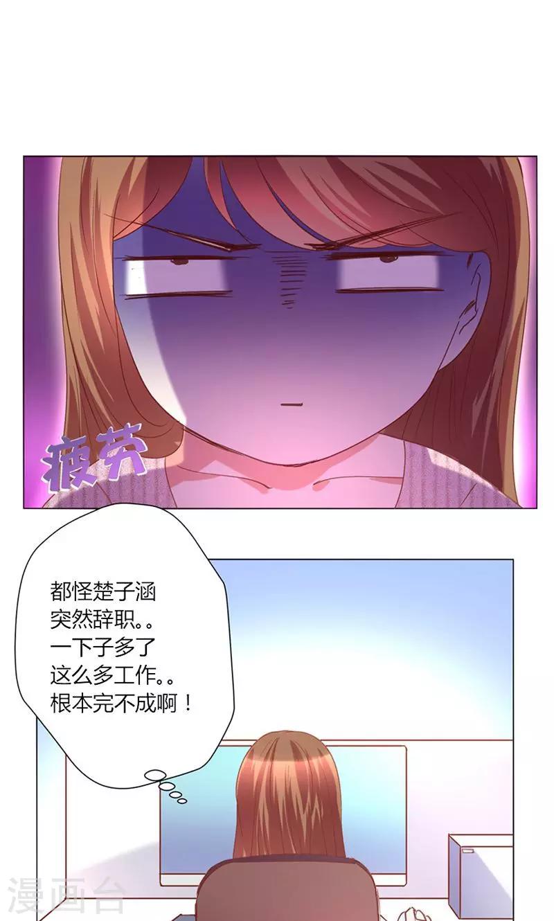 🍔恋爱app 第40话 新人 第1页