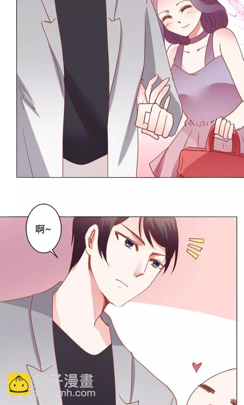 🍔恋爱app 第40话 新人 第12页