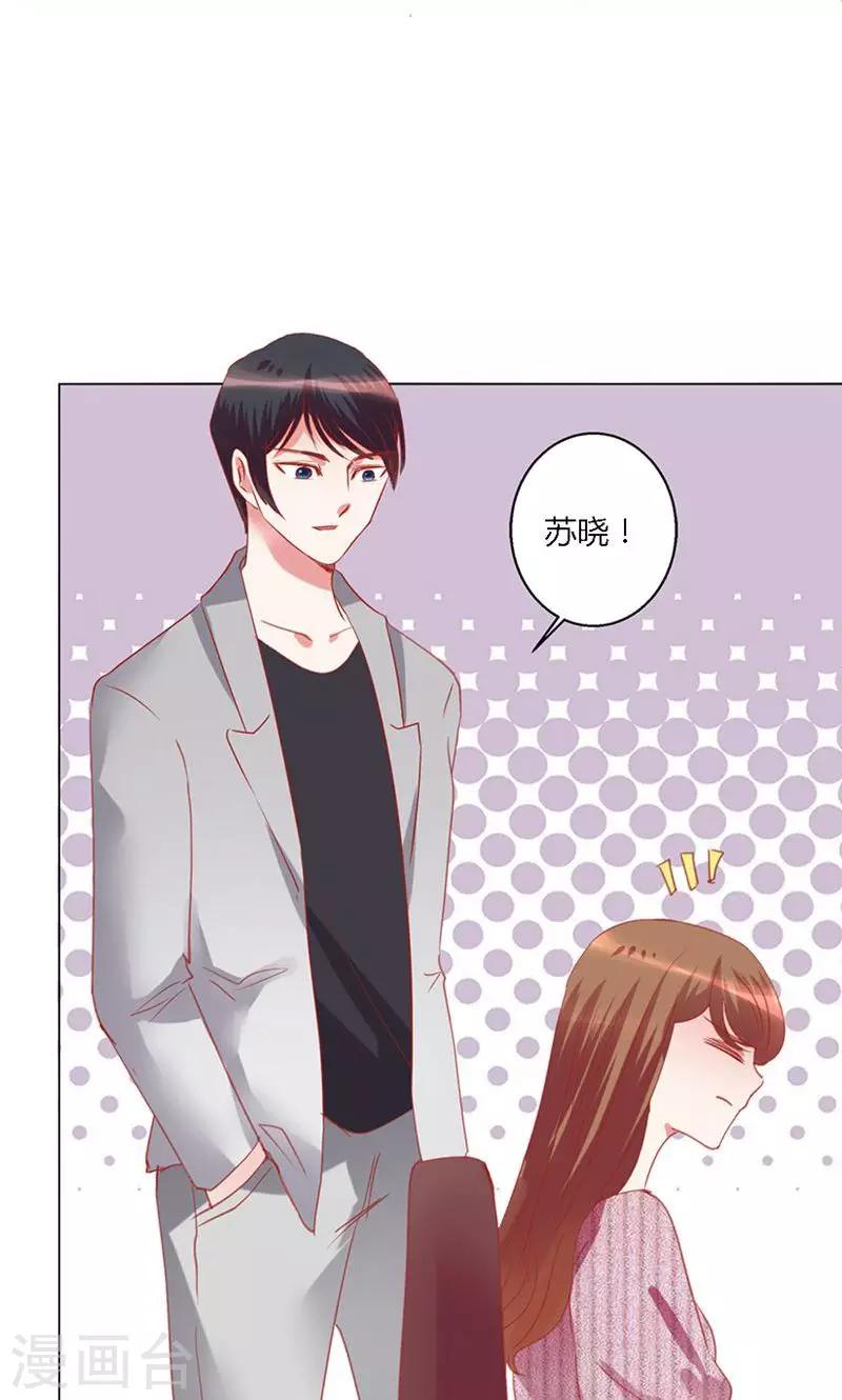 🍔恋爱app 第40话 新人 第15页