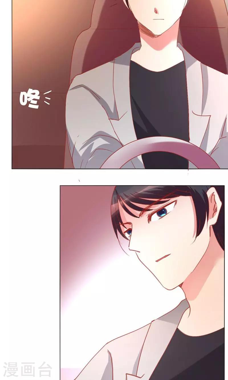 🍔恋爱app 第40话 新人 第24页