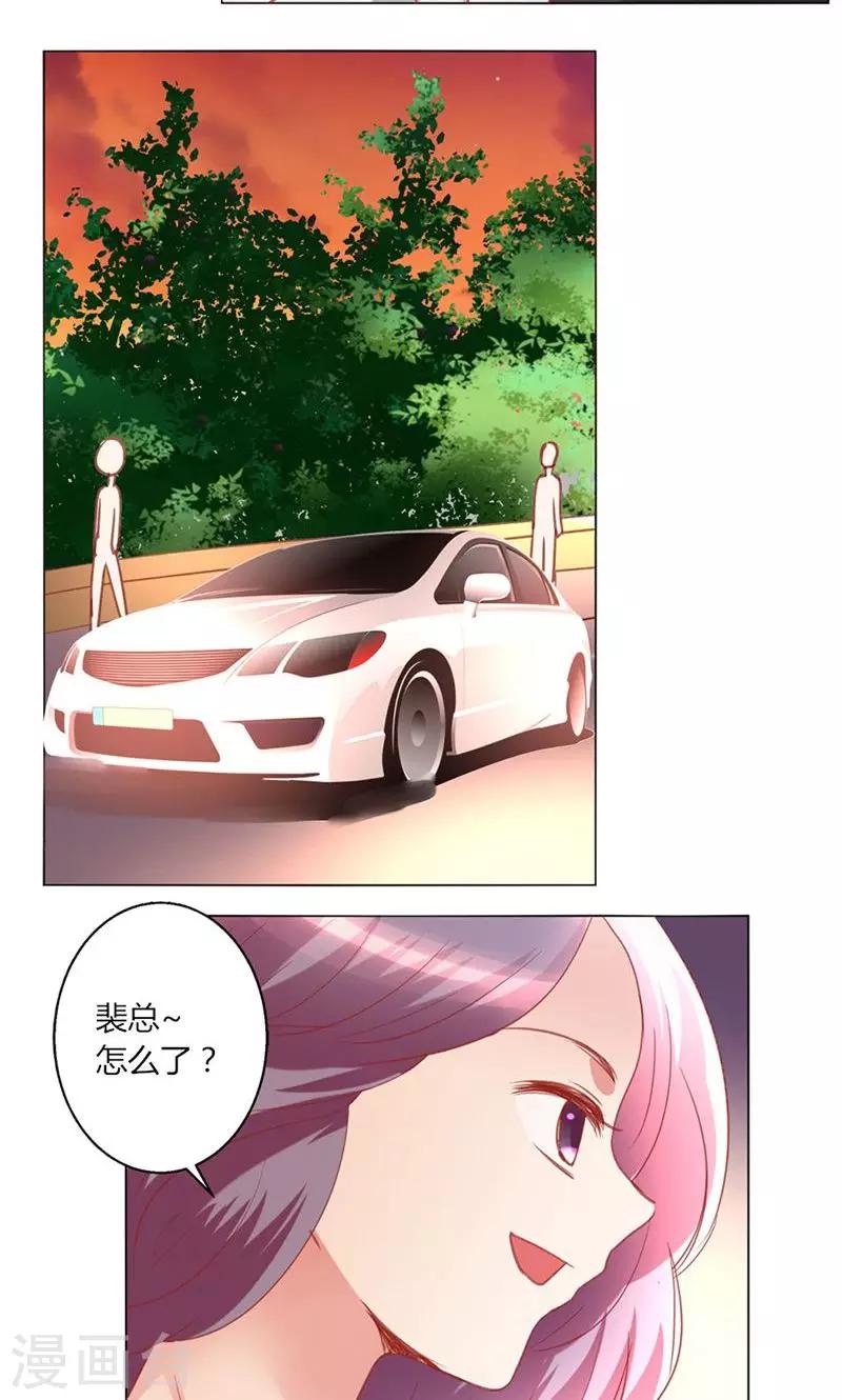 🍔恋爱app 第40话 新人 第25页