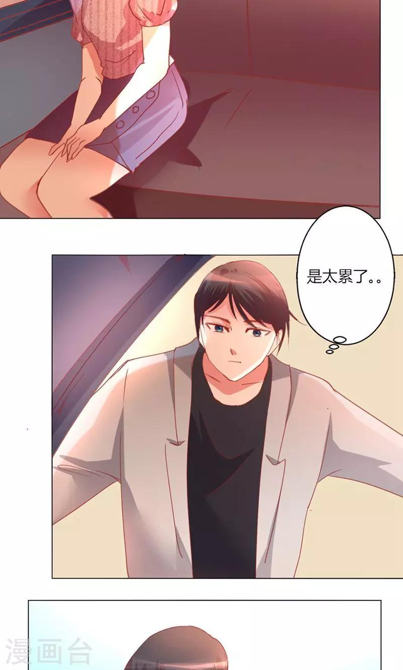 🍔恋爱app 第40话 新人 第27页