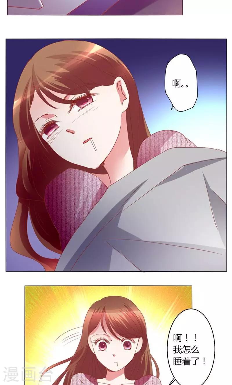 🍔恋爱app 第40话 新人 第32页