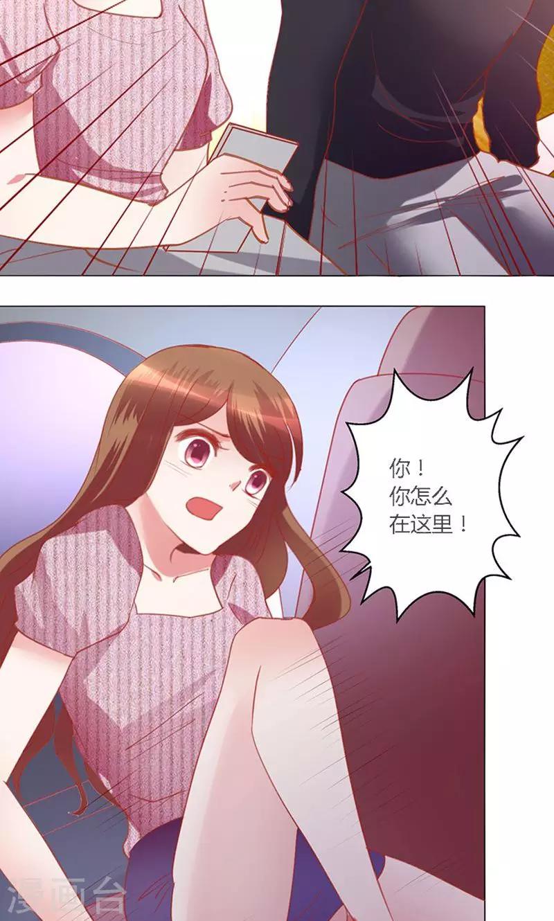 🍔恋爱app 第40话 新人 第36页