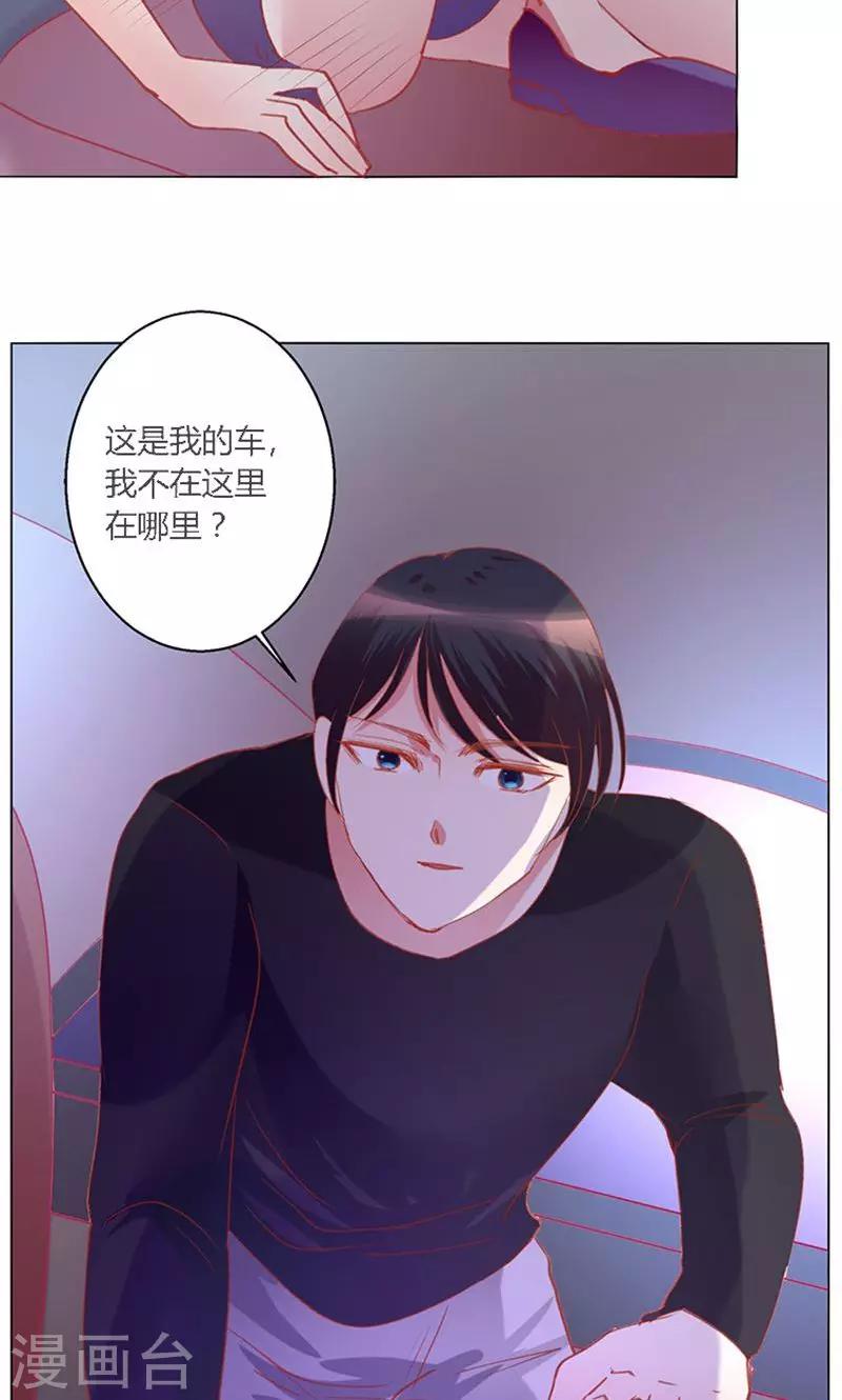 🍔恋爱app 第40话 新人 第37页
