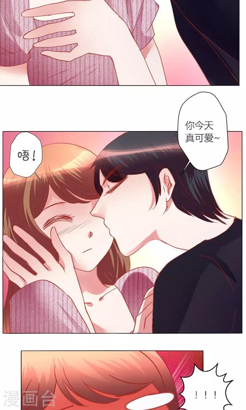 🍔恋爱app 第40话 新人 第39页