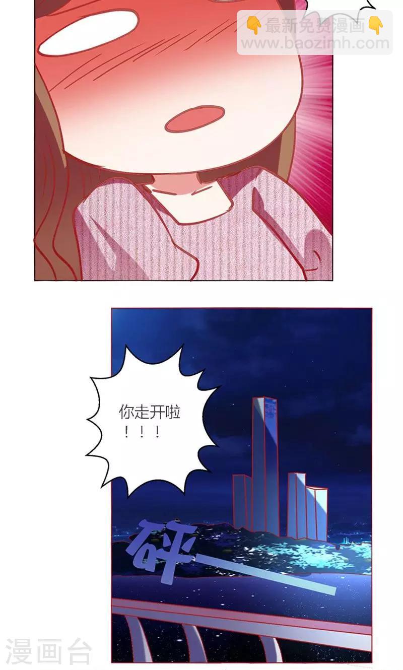 🍔恋爱app 第40话 新人 第40页
