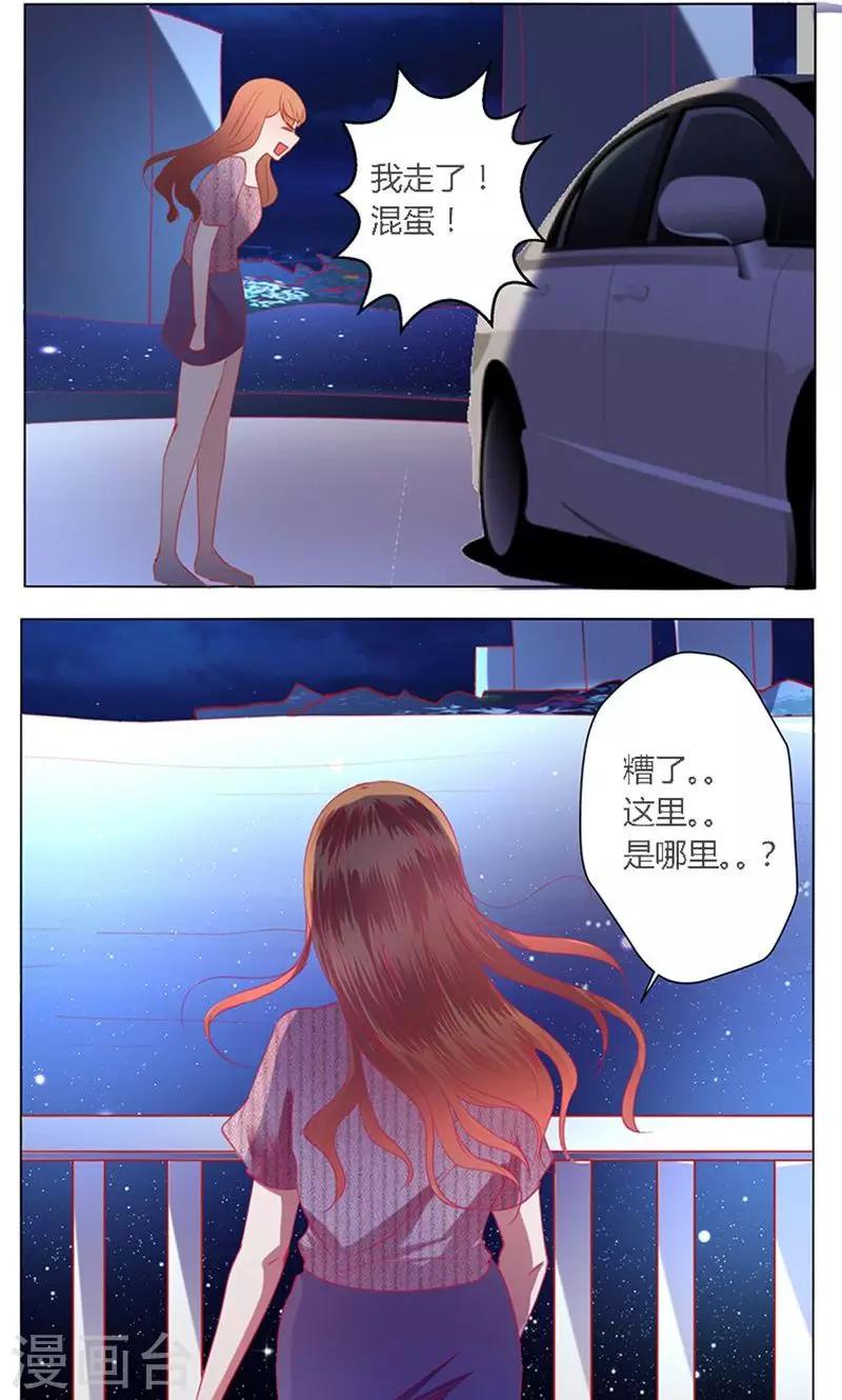 🍔恋爱app 第40话 新人 第41页