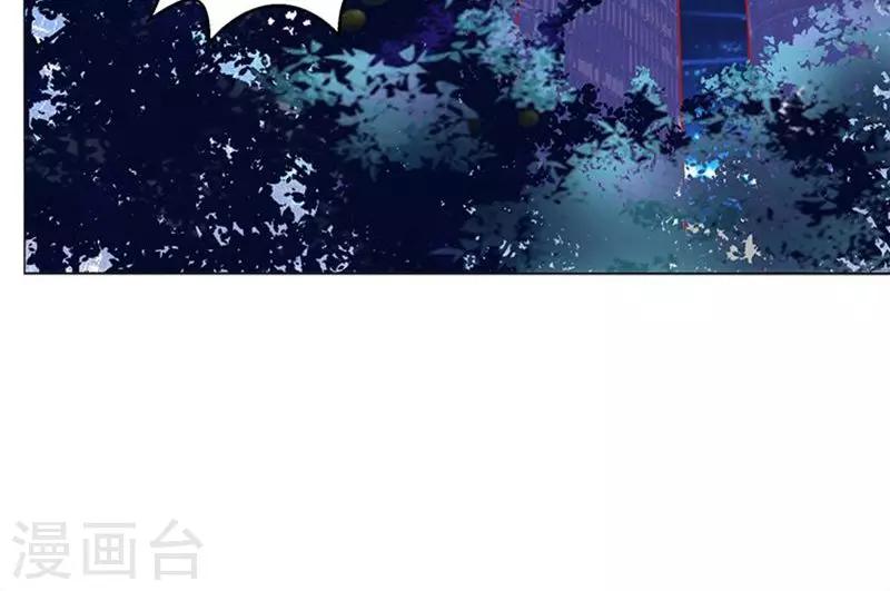 🍔恋爱app 第40话 新人 第43页