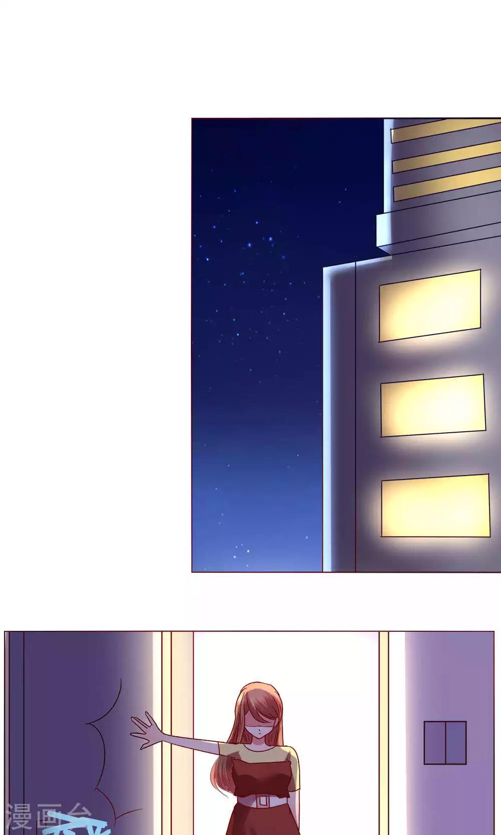 🍔恋爱app 第42话 意外的kiss.. 第1页