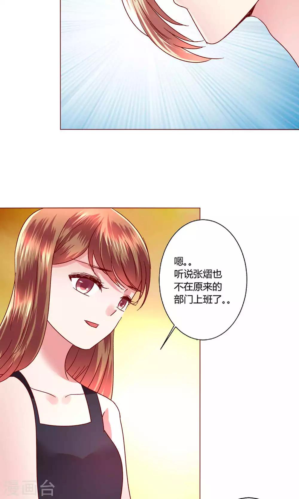 🍔恋爱app 第42话 意外的kiss.. 第20页