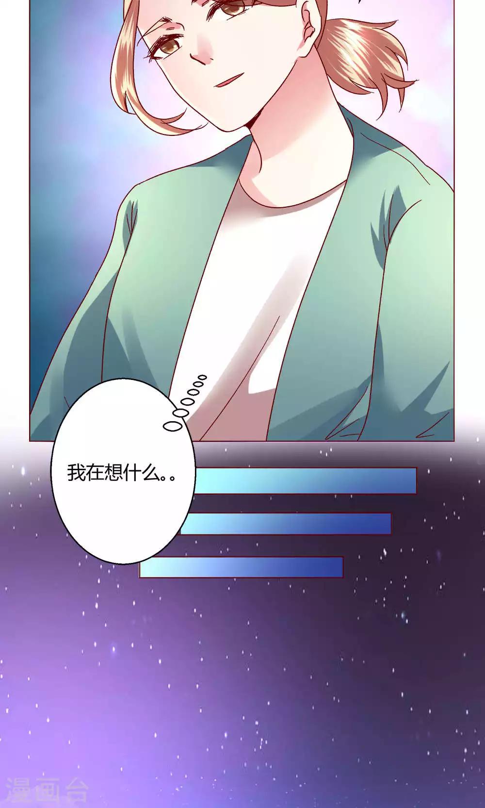 🍔恋爱app 第42话 意外的kiss.. 第24页