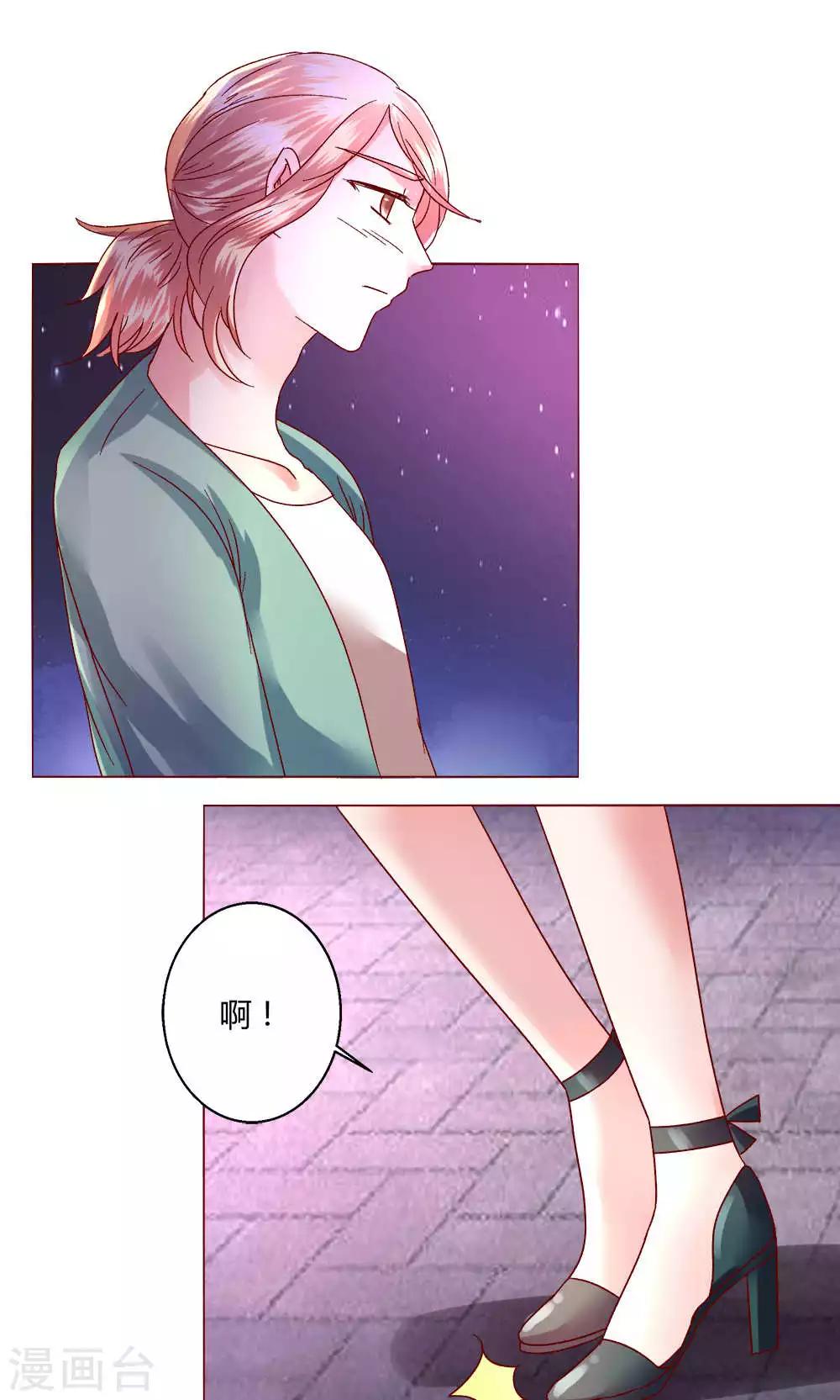 🍔恋爱app 第42话 意外的kiss.. 第28页