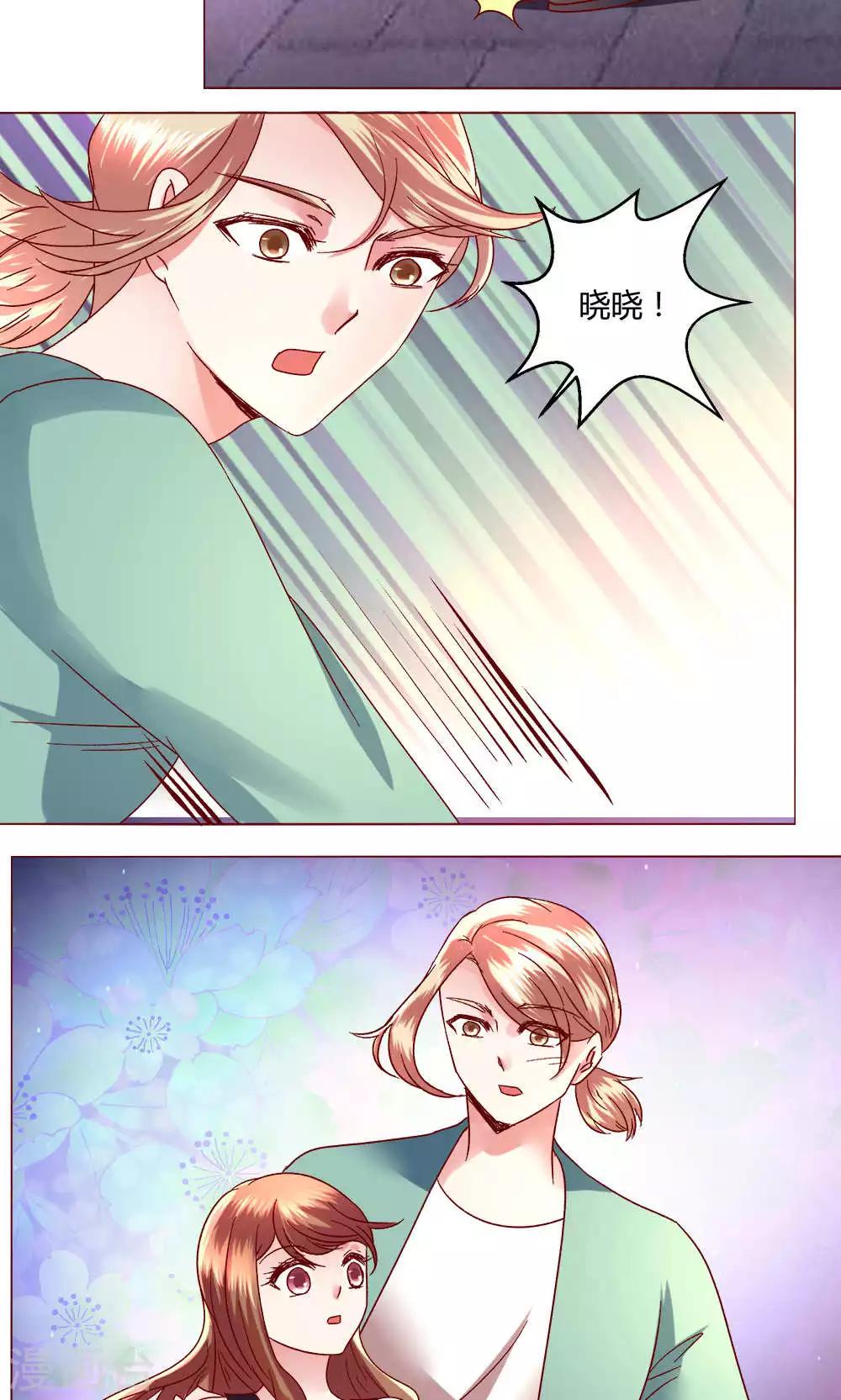 🍔恋爱app 第42话 意外的kiss.. 第29页
