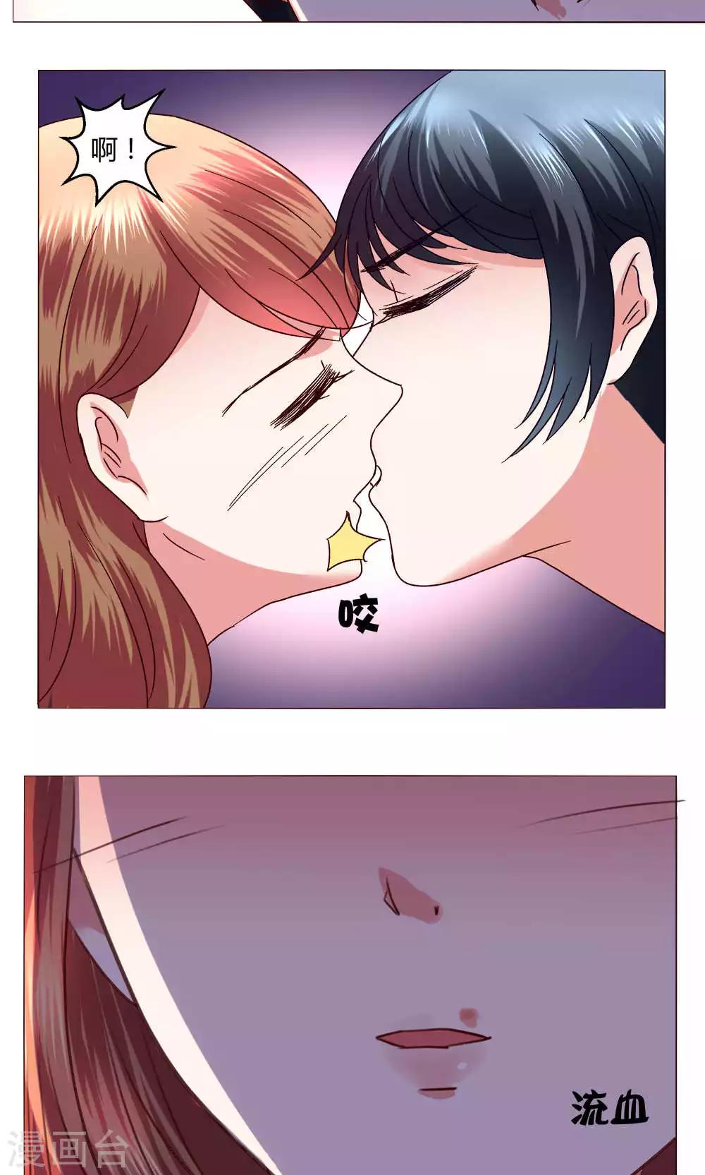 🍔恋爱app 第44话 我也会去！ 第2页