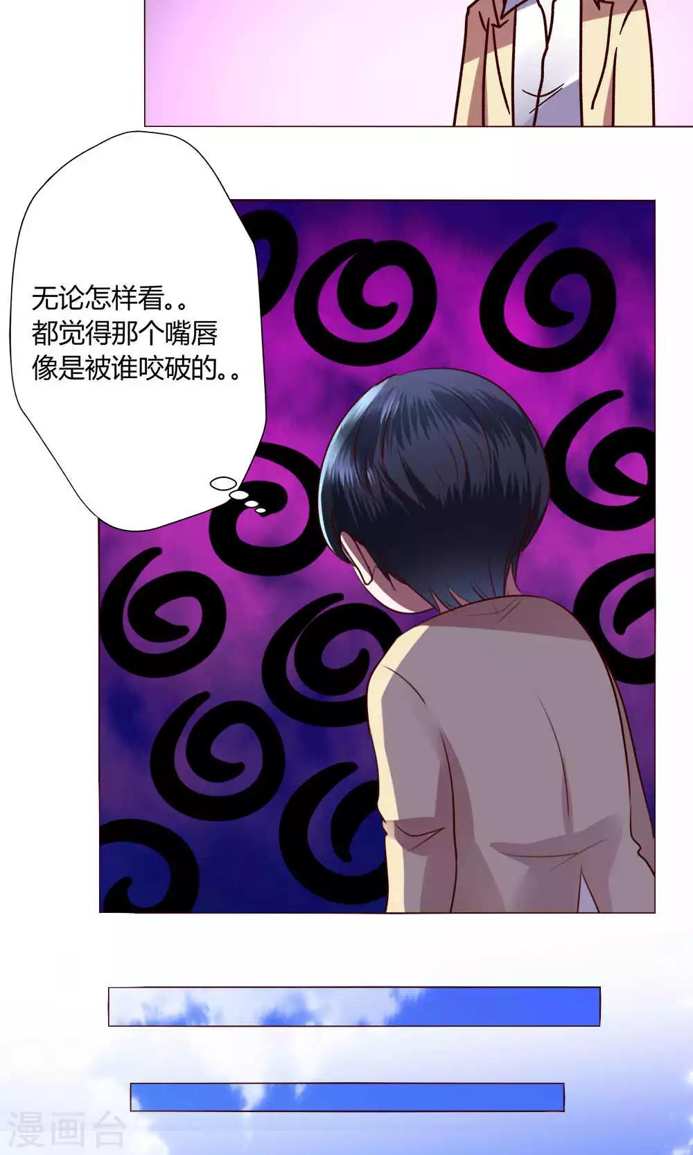 🍔恋爱app 第44话 我也会去！ 第22页