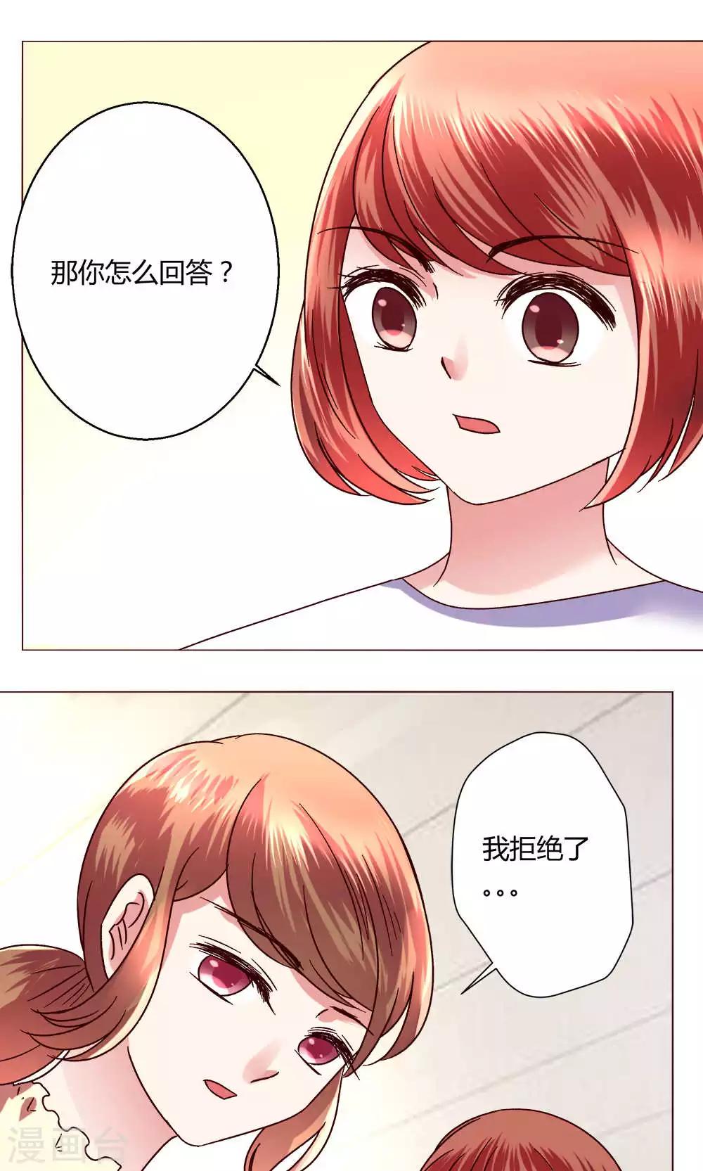 🍔恋爱app 第44话 我也会去！ 第25页
