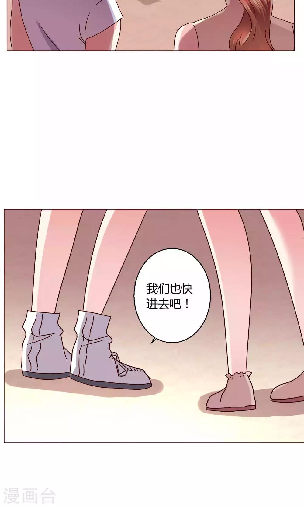 🍔恋爱app 第44话 我也会去！ 第36页