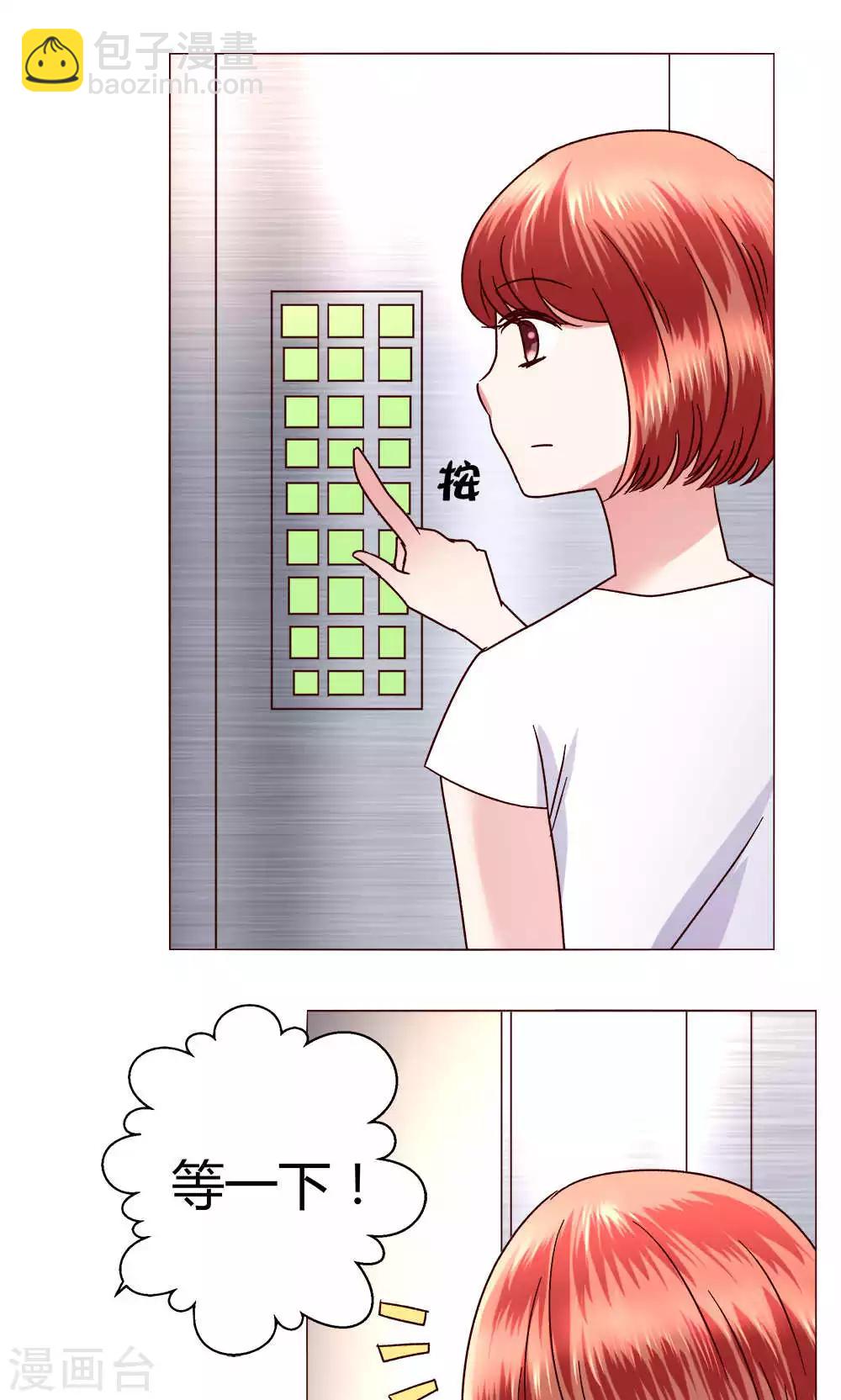 🍔恋爱app 第44话 我也会去！ 第37页