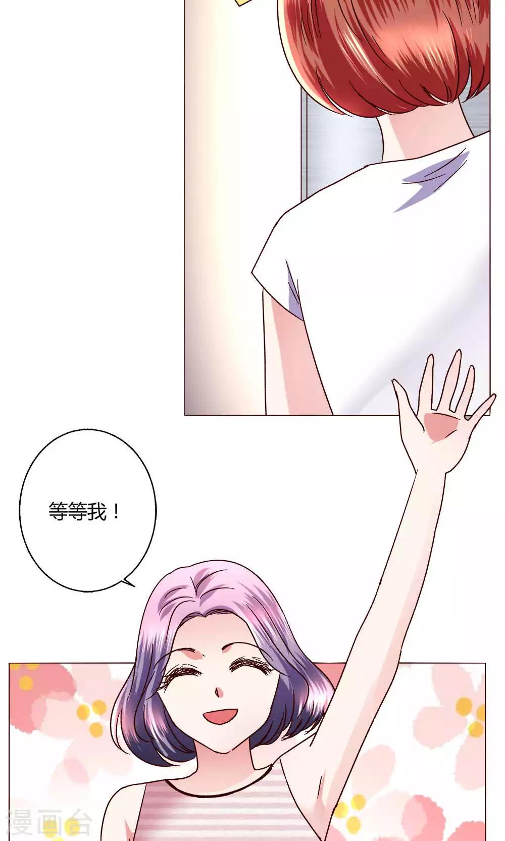 🍔恋爱app 第44话 我也会去！ 第38页
