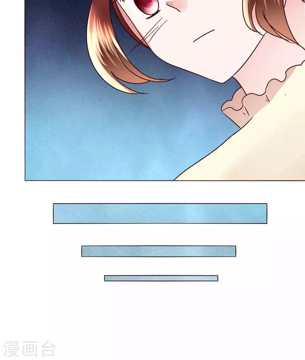 🍔恋爱app 第44话 我也会去！ 第47页
