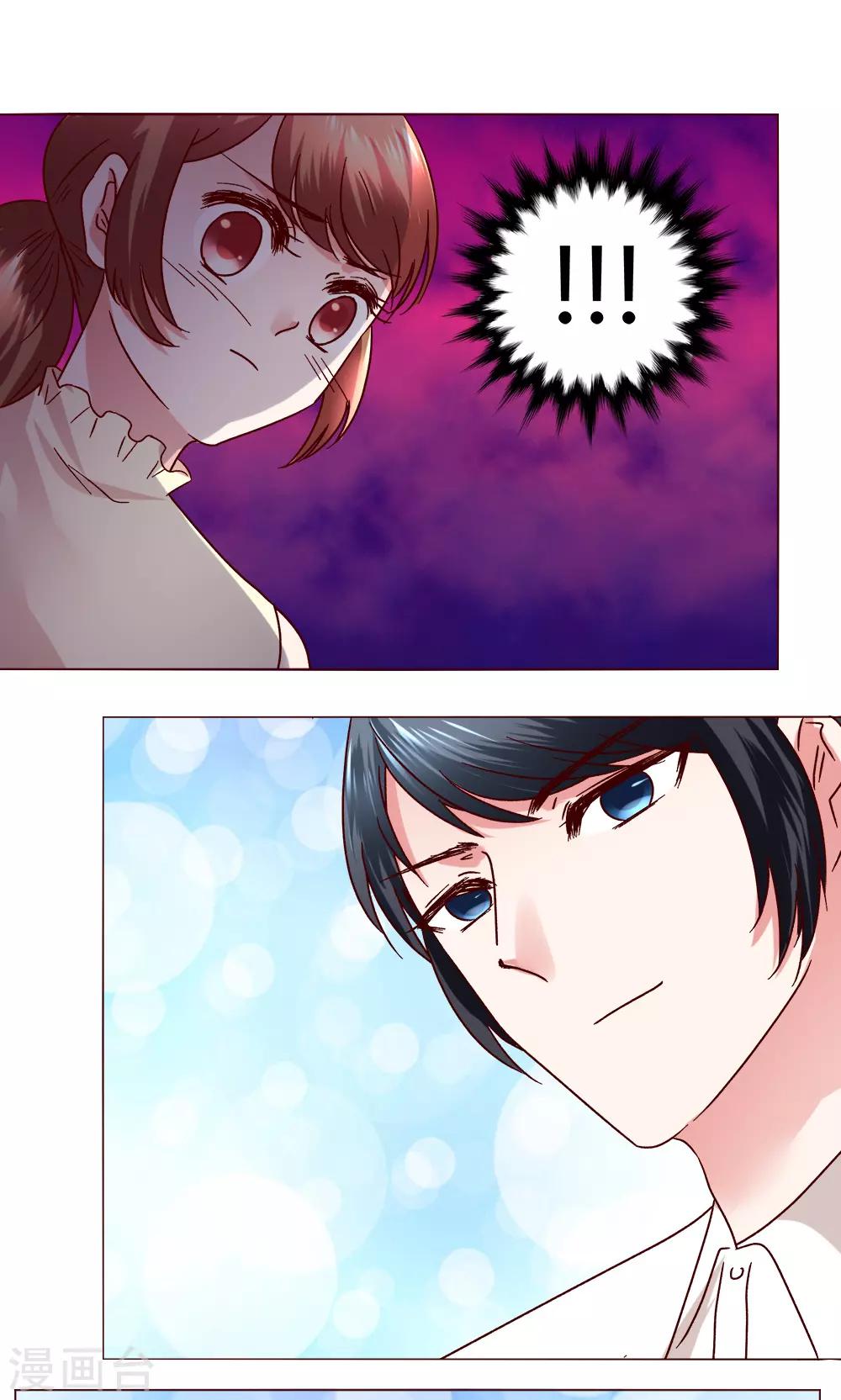 🍔恋爱app 第46话 设计 第1页