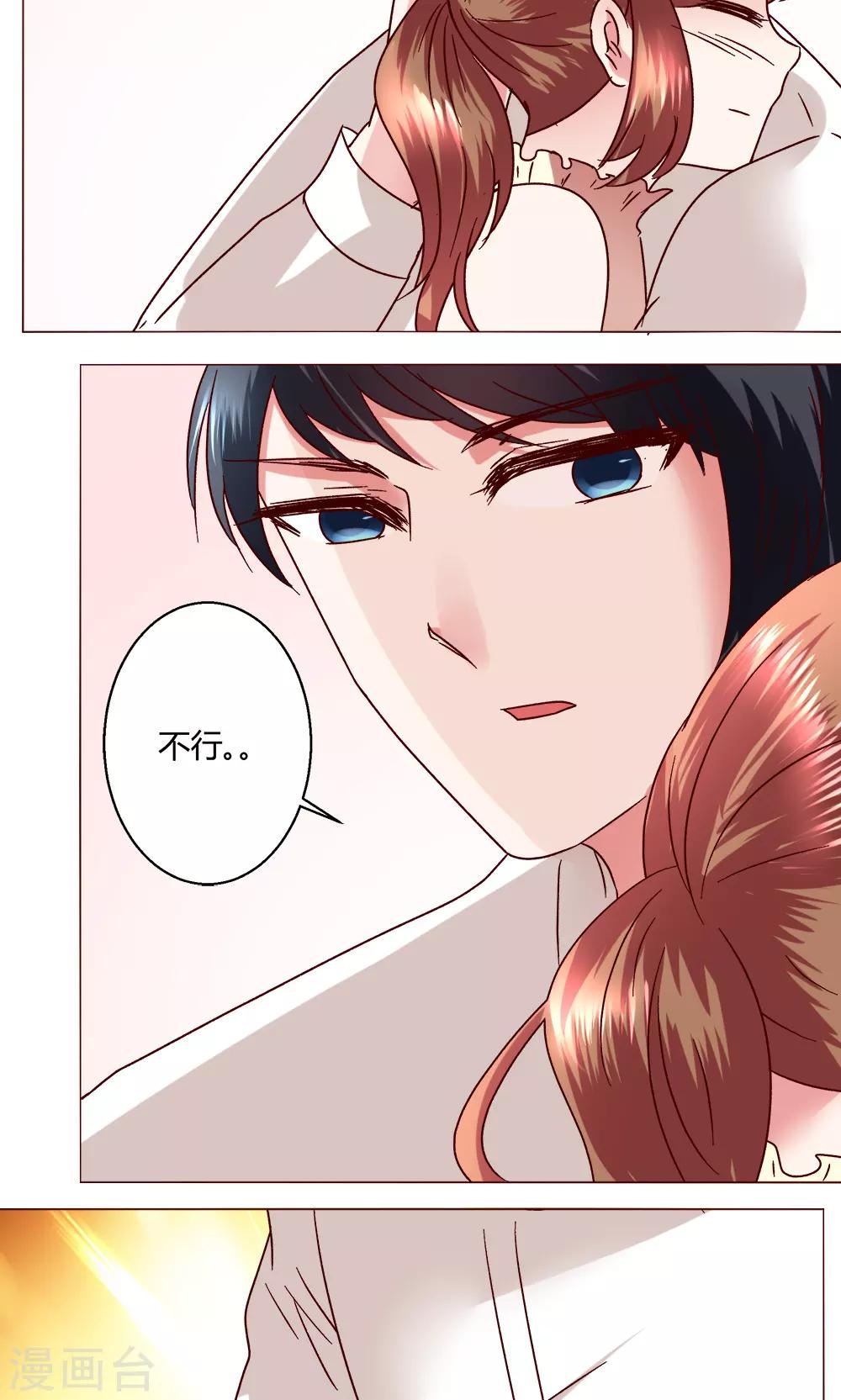 🍔恋爱app 第46话 设计 第10页