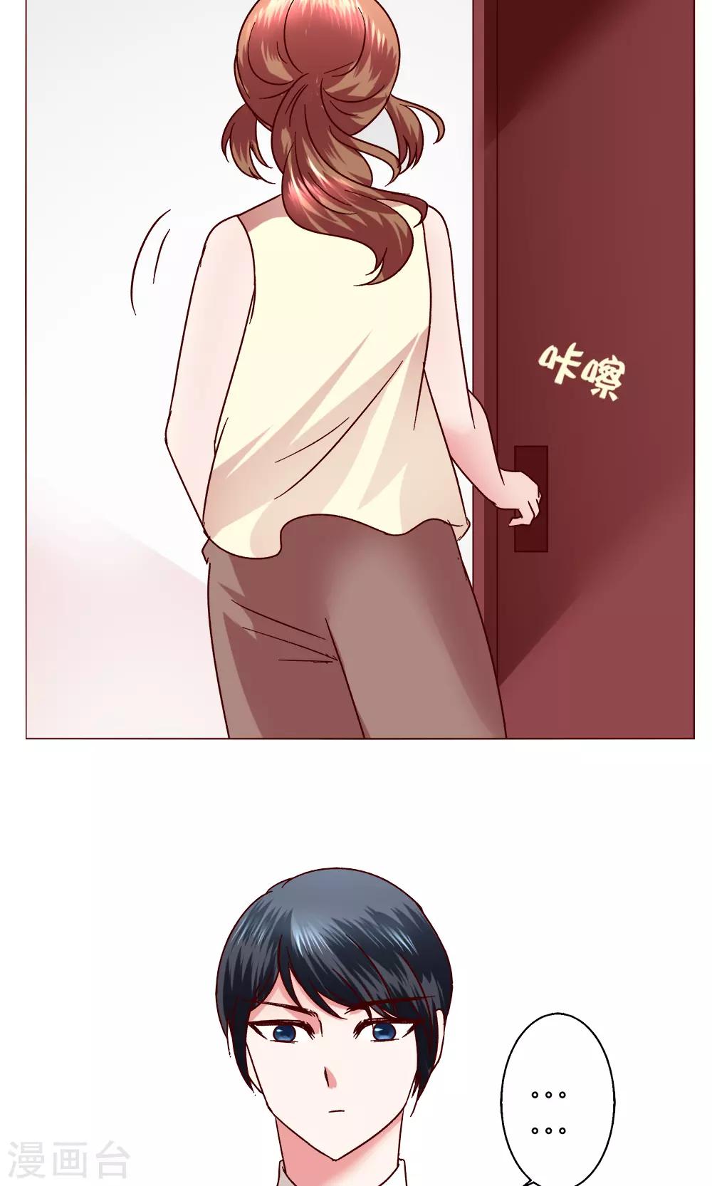 🍔恋爱app 第46话 设计 第13页