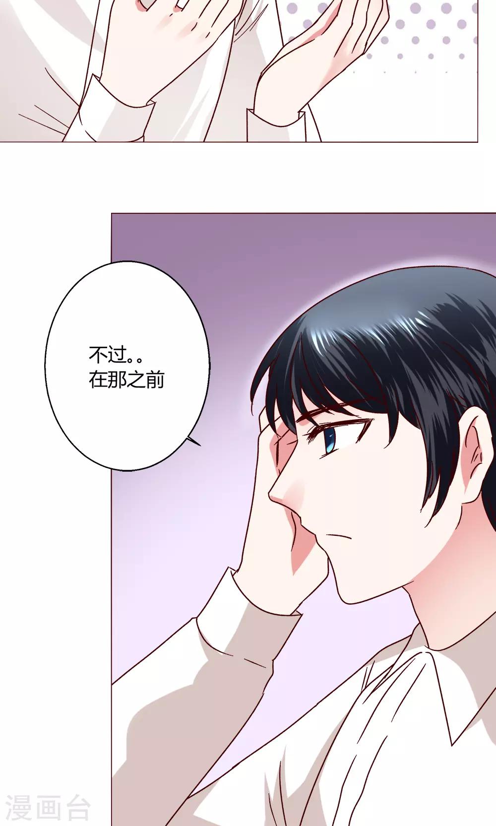 🍔恋爱app 第46话 设计 第16页