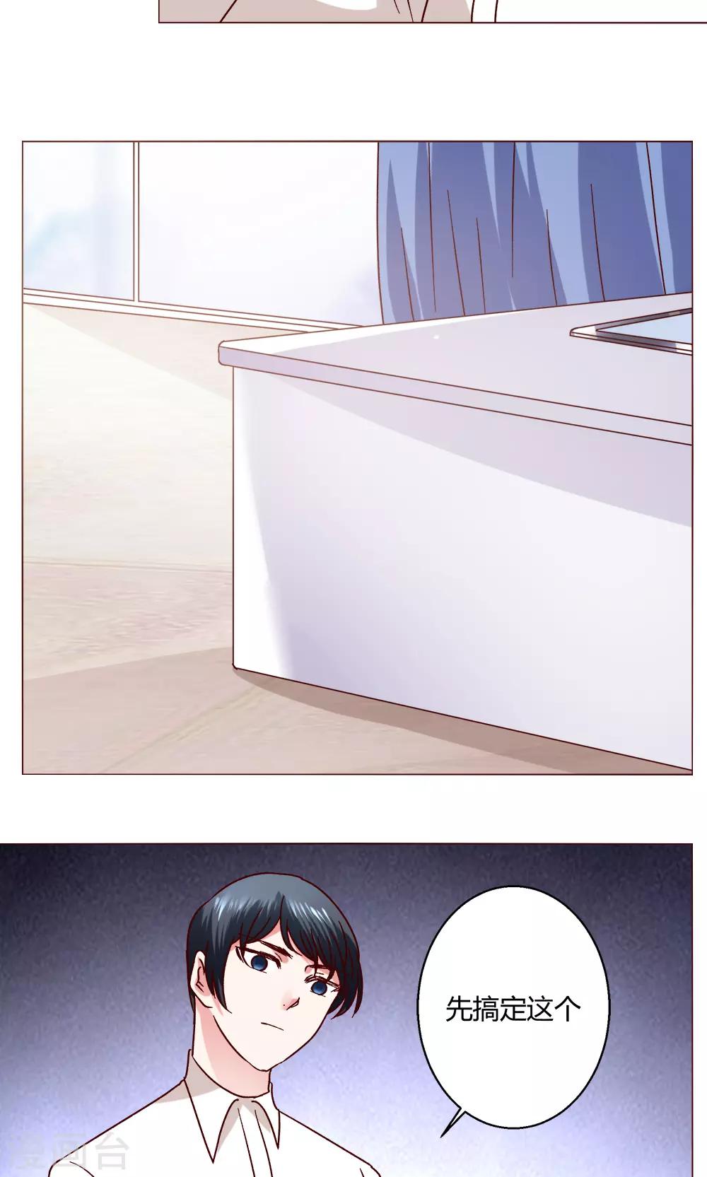 🍔恋爱app 第46话 设计 第17页
