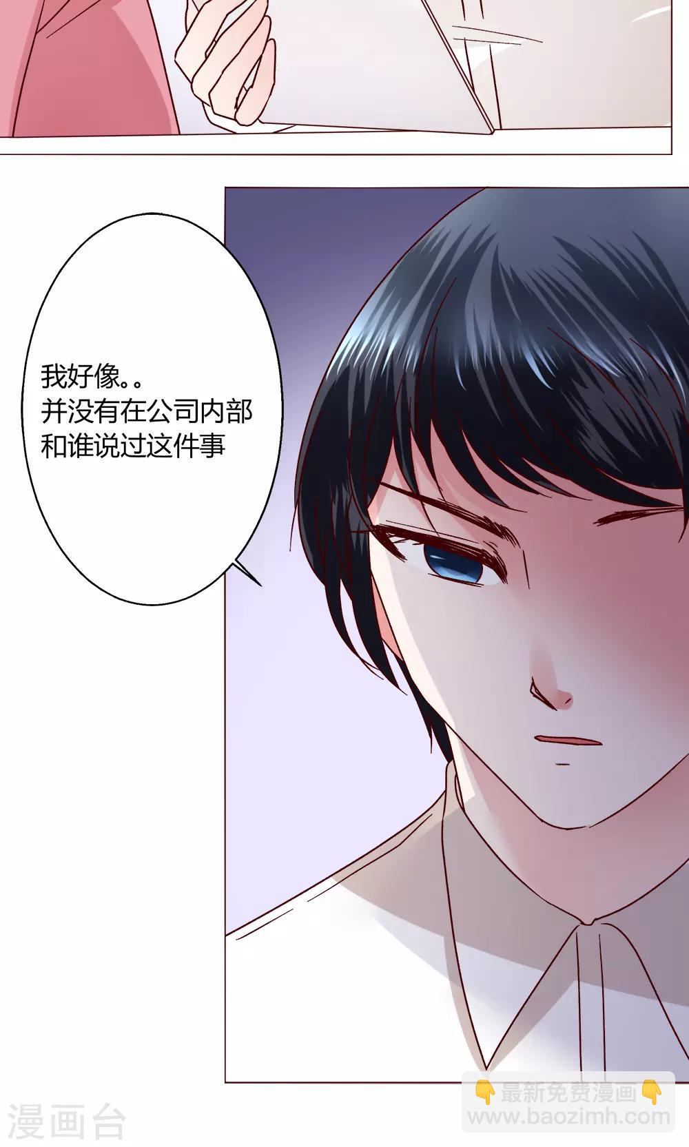 🍔恋爱app 第46话 设计 第22页
