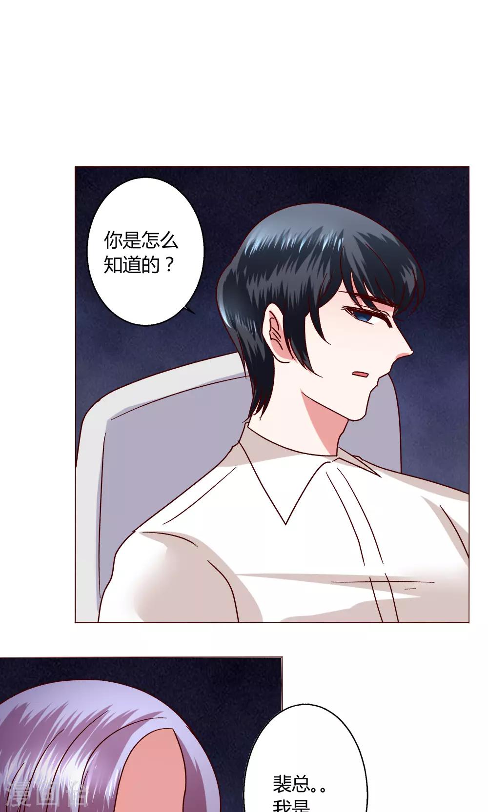 🍔恋爱app 第46话 设计 第23页