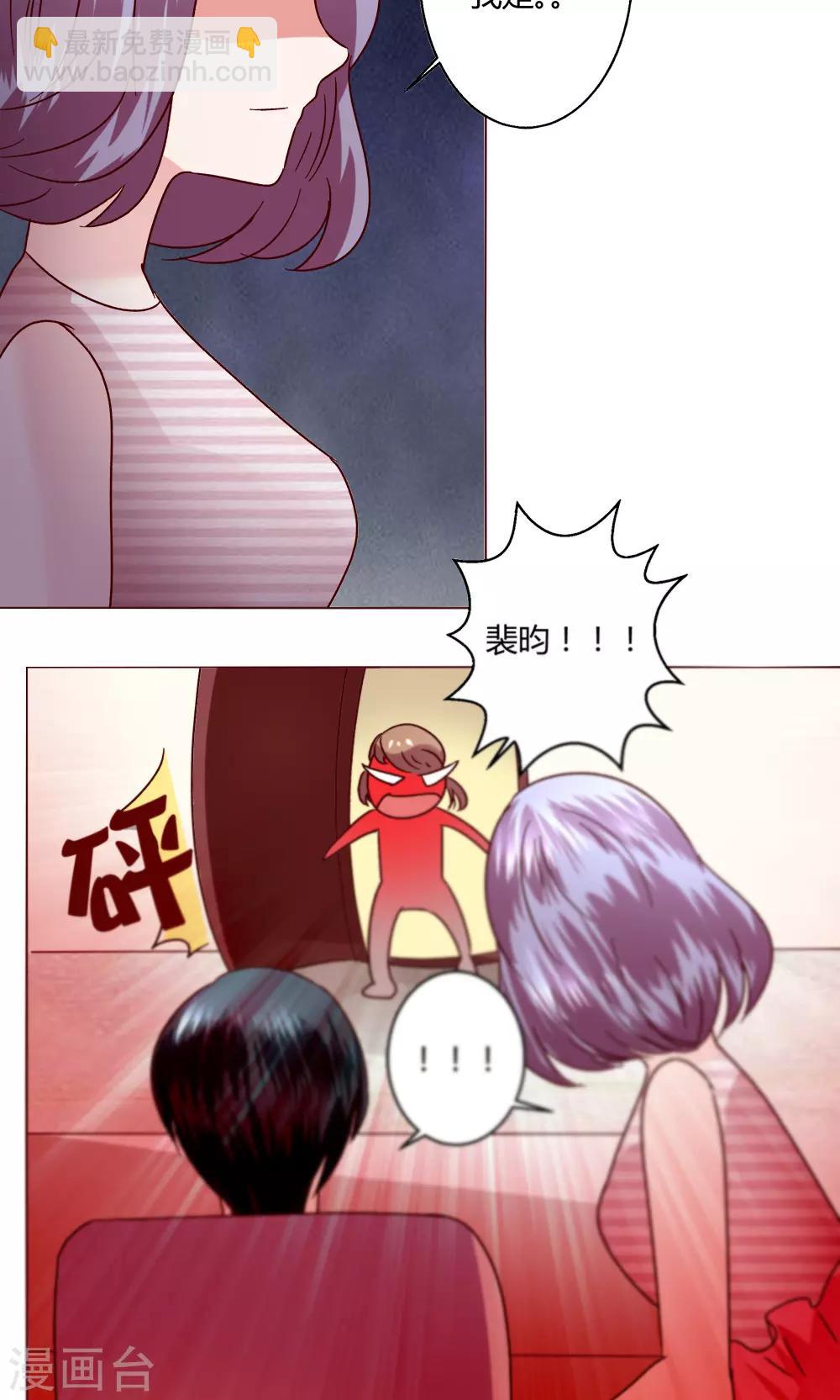 🍔恋爱app 第46话 设计 第24页