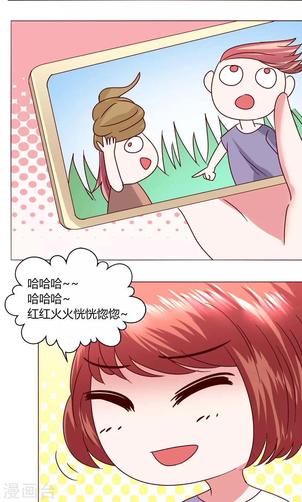 🍔恋爱app 第46话 设计 第26页