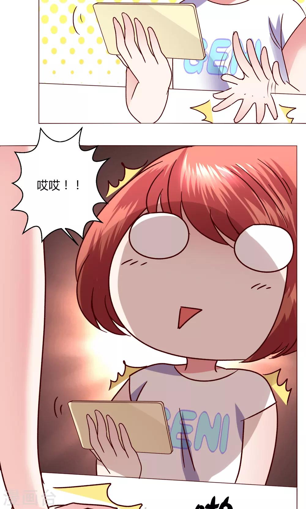 🍔恋爱app 第46话 设计 第27页