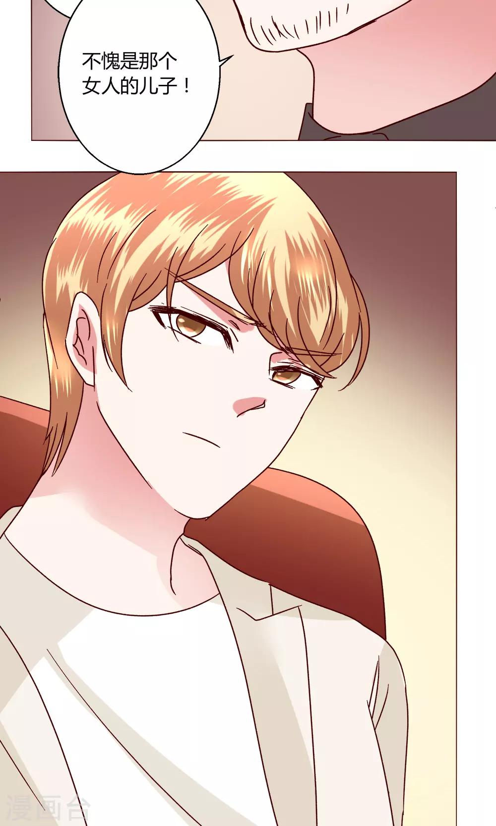 🍔恋爱app 第46话 设计 第37页
