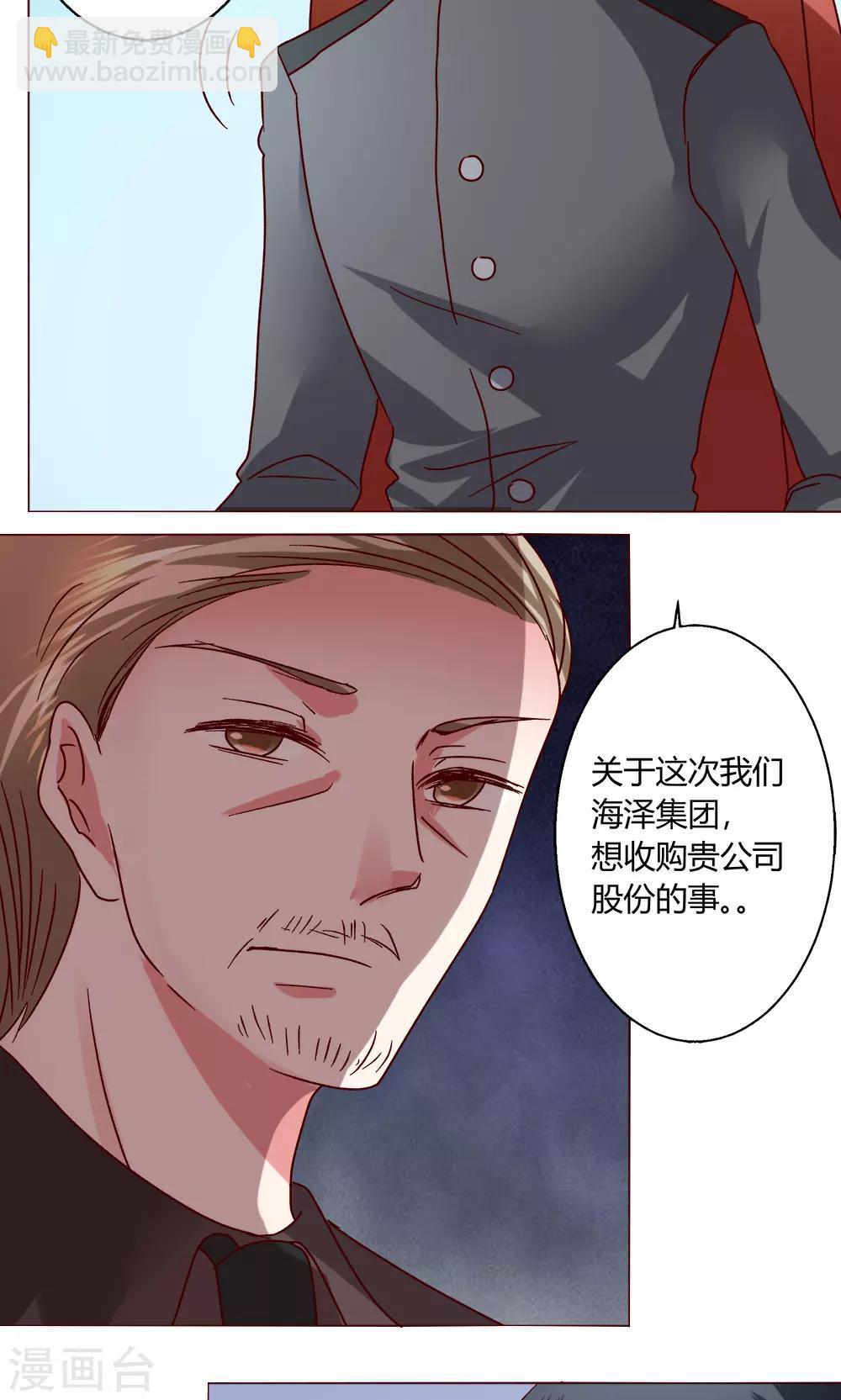 🍔恋爱app 第46话 设计 第39页