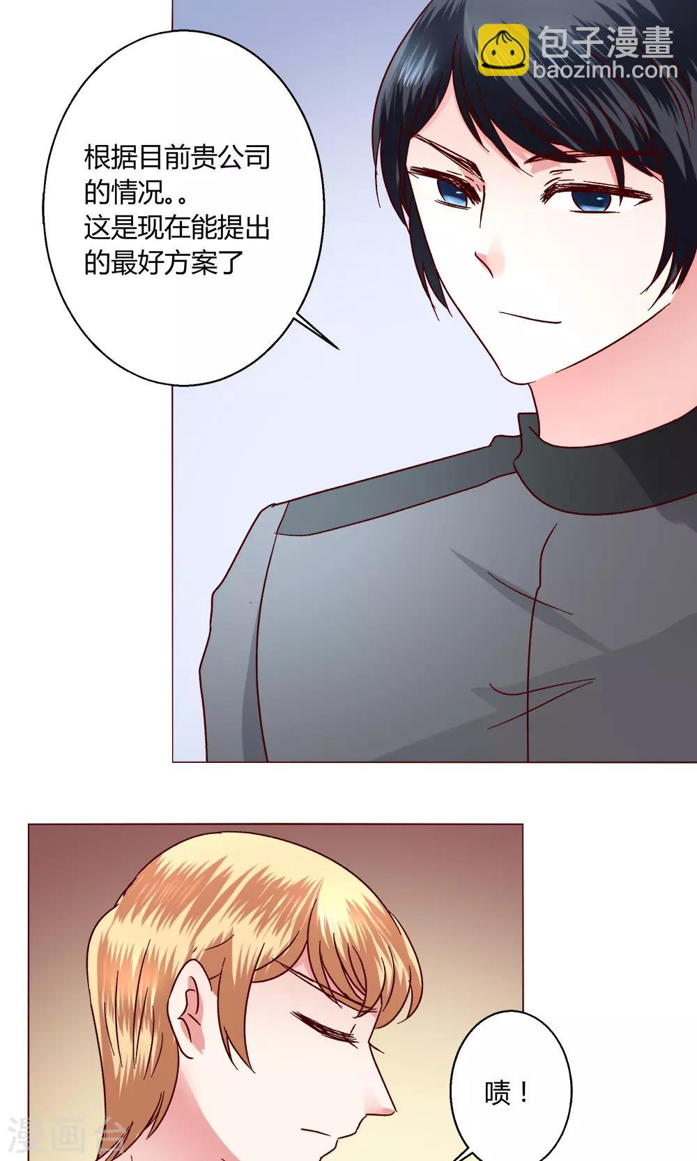 🍔恋爱app 第46话 设计 第40页