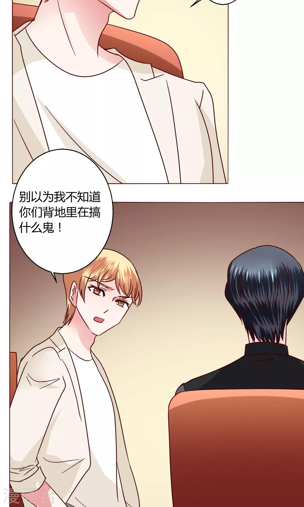 🍔恋爱app 第46话 设计 第41页