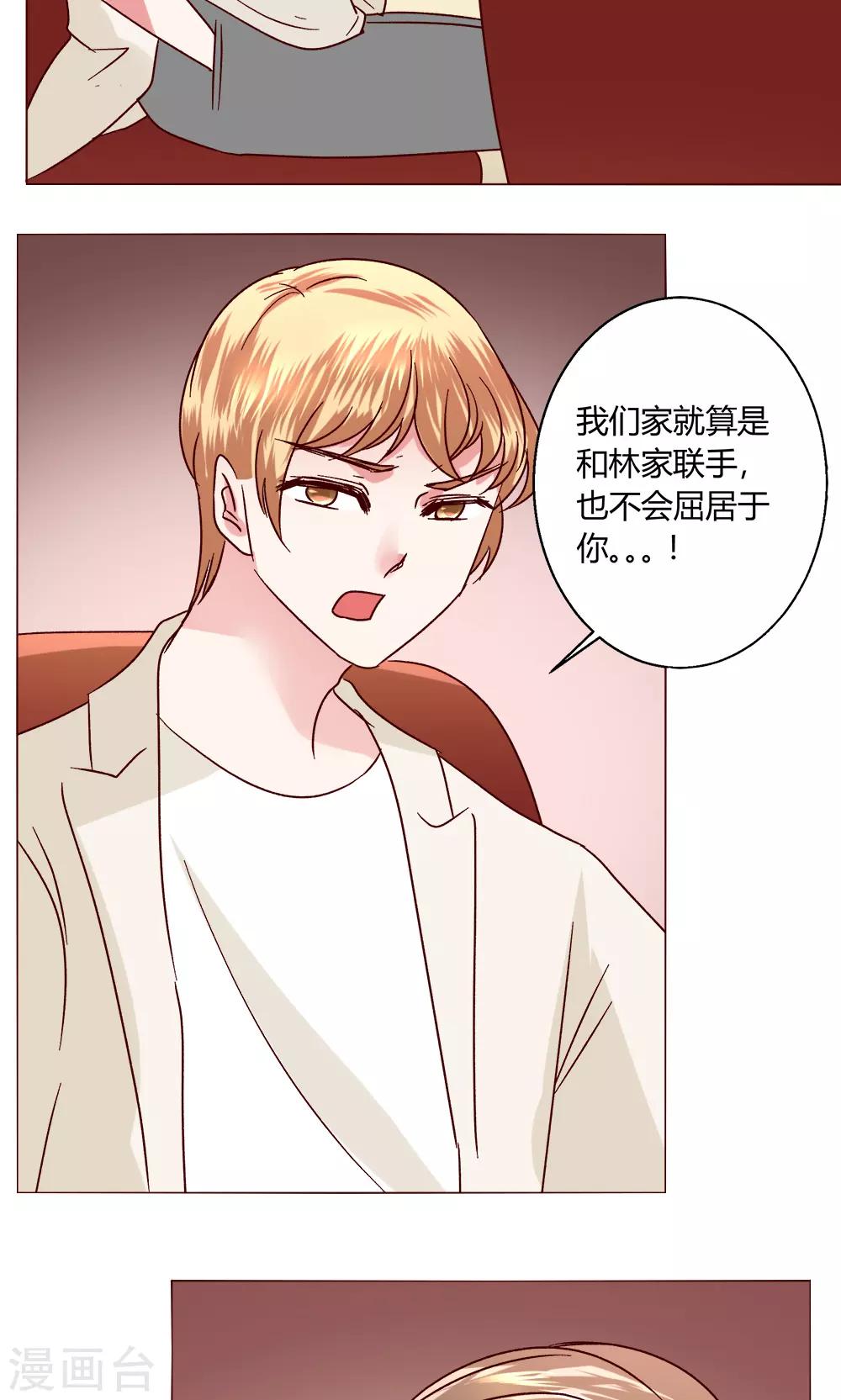 🍔恋爱app 第46话 设计 第42页