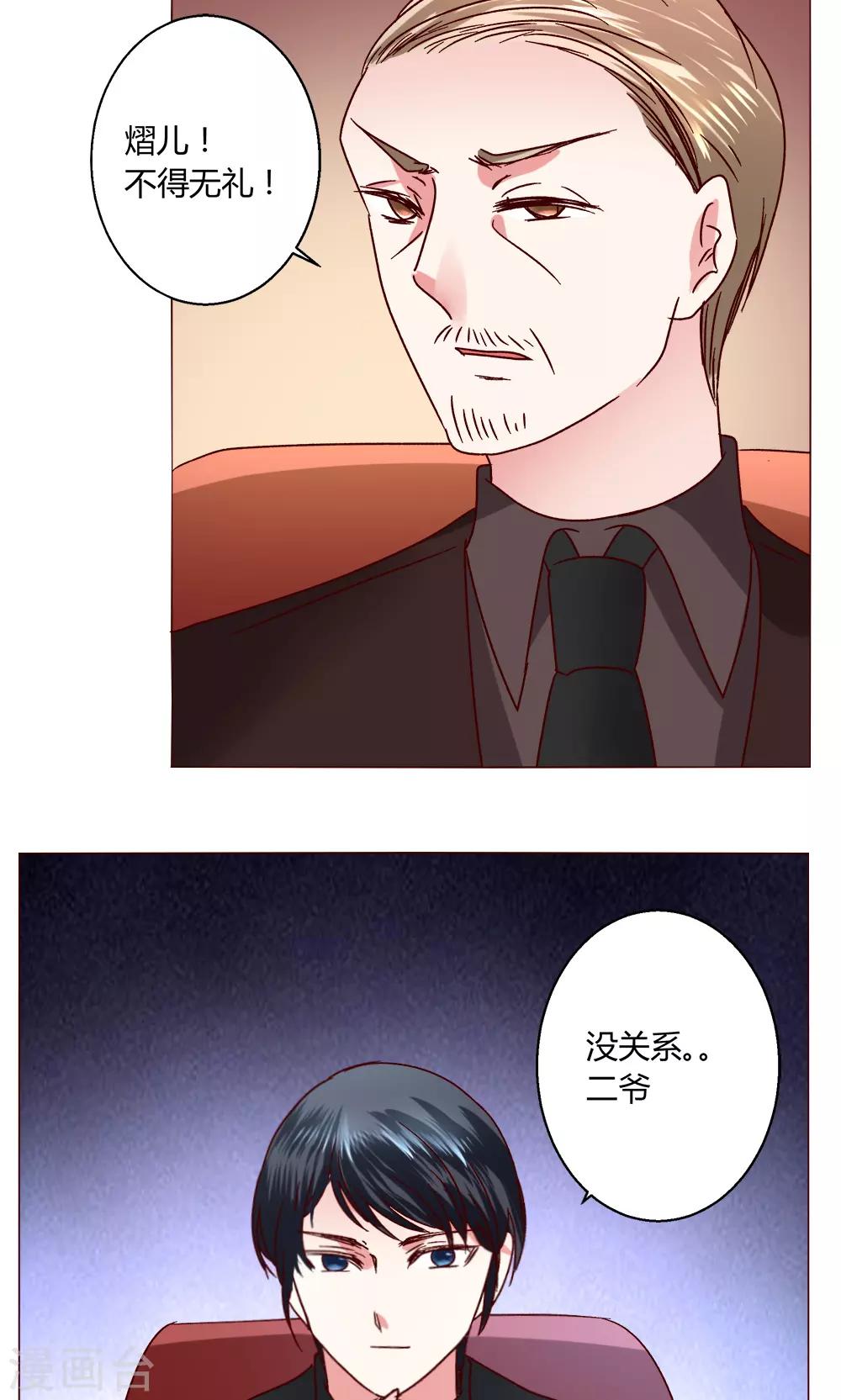🍔恋爱app 第46话 设计 第43页