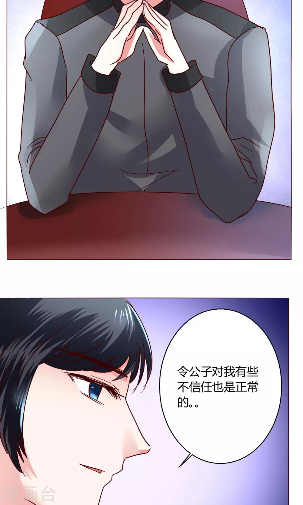 🍔恋爱app 第46话 设计 第44页