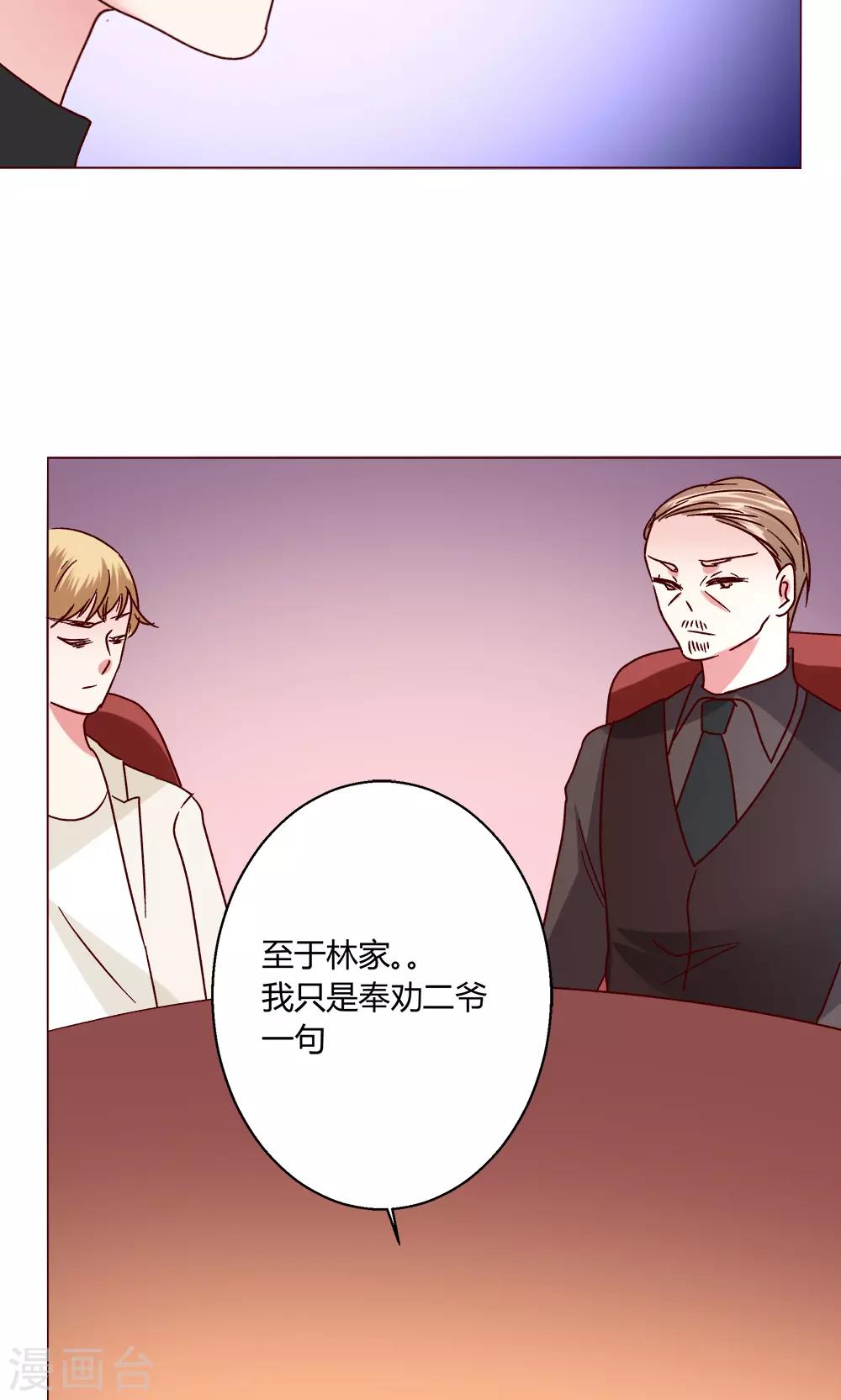 🍔恋爱app 第46话 设计 第45页
